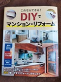 DIY